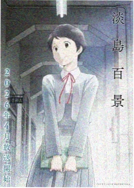 我推的孩子